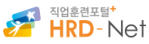 직업훈련포털 HRD-Net