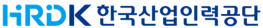 HRDK 한국산업인력공단